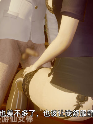 我被魅魔搅乱的校园生活11_034