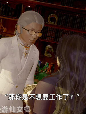 我被魅魔搅乱的校园生活11_036