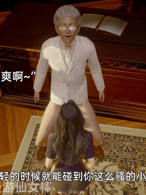 我被魅魔搅乱的校园生活11_040