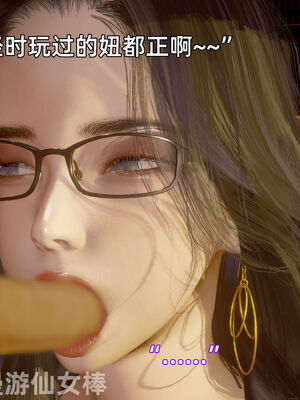 我被魅魔搅乱的校园生活11_042