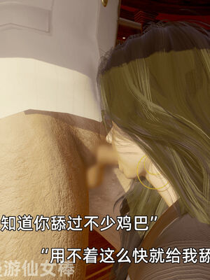 我被魅魔搅乱的校园生活11_043