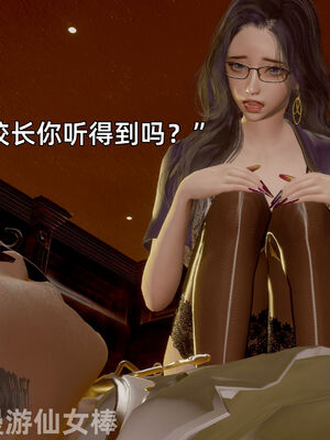 我被魅魔搅乱的校园生活11_060