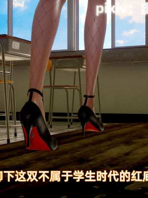 我被魅魔搅乱的校园生活12_012