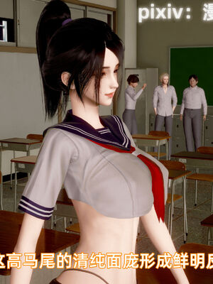 我被魅魔搅乱的校园生活12_013