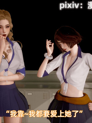 我被魅魔搅乱的校园生活12_014