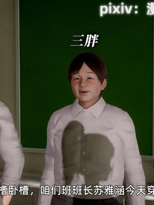 我被魅魔搅乱的校园生活12_017