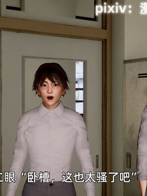 我被魅魔搅乱的校园生活12_019