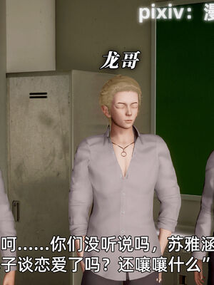 我被魅魔搅乱的校园生活12_020