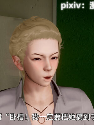 我被魅魔搅乱的校园生活12_025