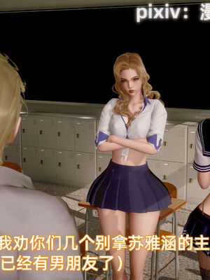 我被魅魔搅乱的校园生活12_031