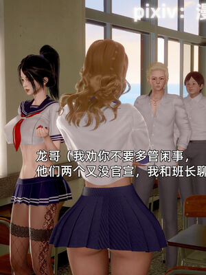 我被魅魔搅乱的校园生活12_032