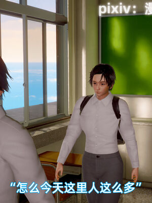 我被魅魔搅乱的校园生活12_033