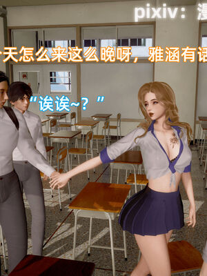 我被魅魔搅乱的校园生活12_035