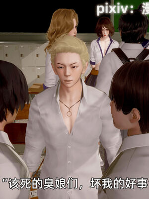 我被魅魔搅乱的校园生活12_037