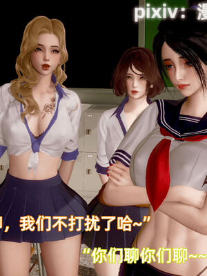 我被魅魔搅乱的校园生活12_040