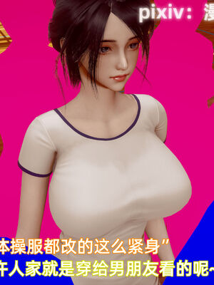 我被魅魔搅乱的校园生活12_048