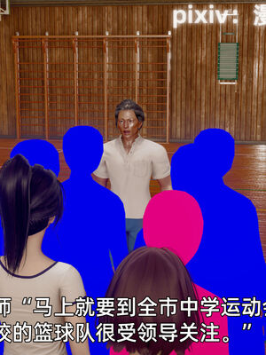 我被魅魔搅乱的校园生活12_049