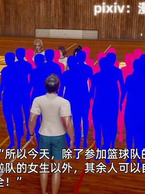 我被魅魔搅乱的校园生活12_050