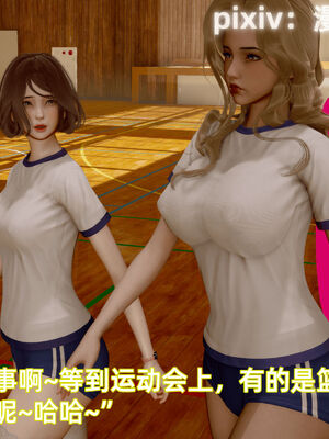 我被魅魔搅乱的校园生活12_052