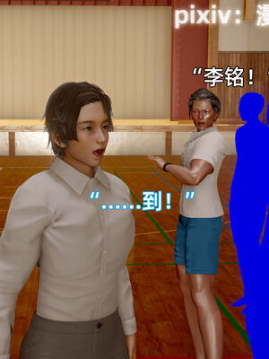 我被魅魔搅乱的校园生活12_056