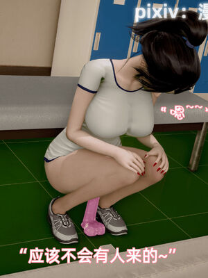 我被魅魔搅乱的校园生活12_073