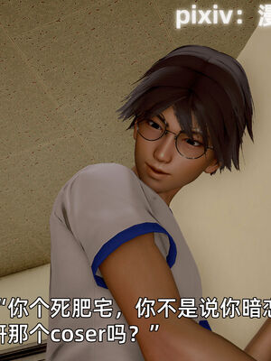 我被魅魔搅乱的校园生活12_076