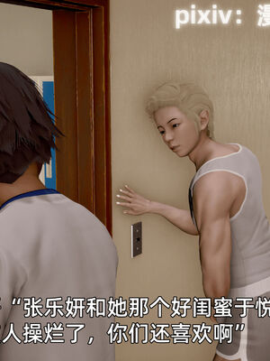 我被魅魔搅乱的校园生活12_077