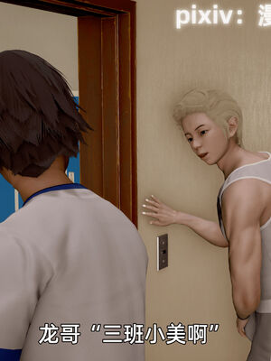 我被魅魔搅乱的校园生活12_079