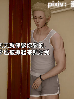 我被魅魔搅乱的校园生活12_087