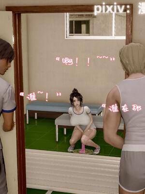 我被魅魔搅乱的校园生活12_090