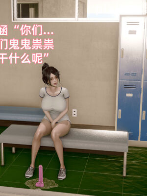 我被魅魔搅乱的校园生活12_092