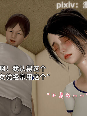 我被魅魔搅乱的校园生活12_096