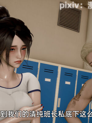 我被魅魔搅乱的校园生活12_109