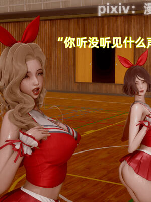 我被魅魔搅乱的校园生活12_114