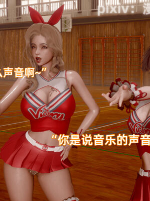 我被魅魔搅乱的校园生活12_115