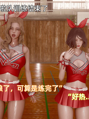 我被魅魔搅乱的校园生活12_123