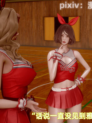 我被魅魔搅乱的校园生活12_125