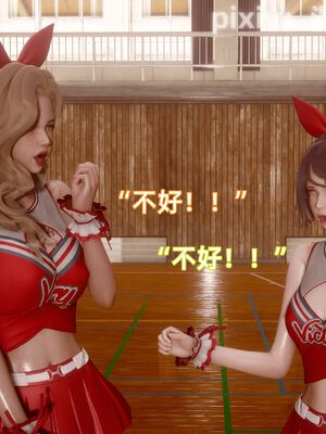 我被魅魔搅乱的校园生活12_127