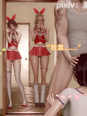 我被魅魔搅乱的校园生活12_129