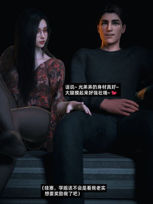 我的合租女室友是不是过于淫荡了8.2_063