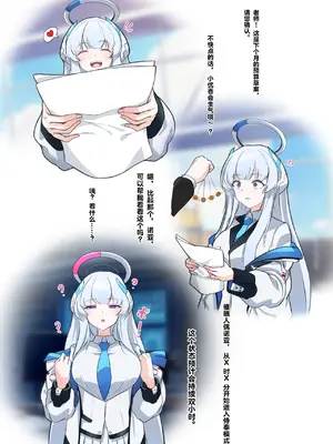 [天霧三木] 蔚藍檔案催眠-（1298整合）_00017