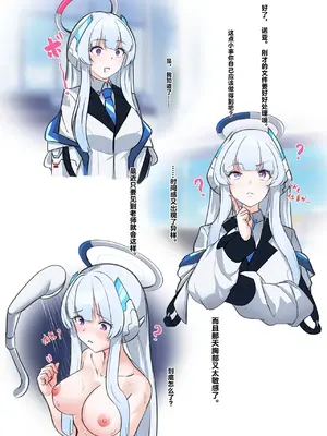 [天霧三木] 蔚藍檔案催眠-（1298整合）_00099