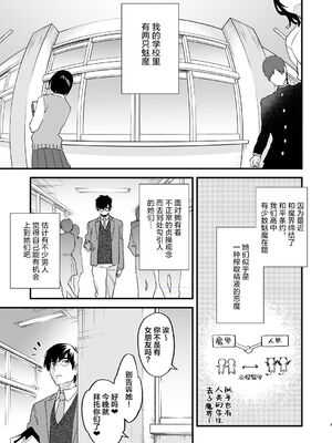 [むしゃぶる (武者サブ)] 交換留学生 1~2[中国翻訳][葱鱼个人汉化][DL版]_003