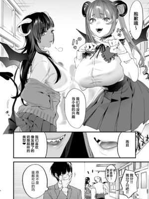 [むしゃぶる (武者サブ)] 交換留学生 1~2[中国翻訳][葱鱼个人汉化][DL版]_004