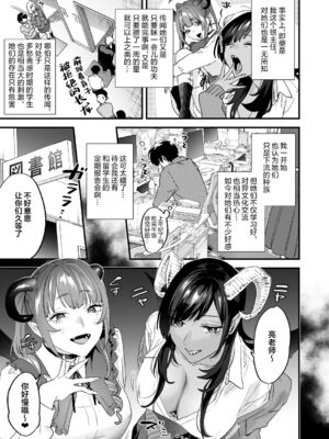 [むしゃぶる (武者サブ)] 交換留学生 1~2[中国翻訳][葱鱼个人汉化][DL版]_005