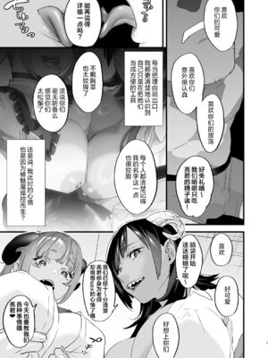 [むしゃぶる (武者サブ)] 交換留学生 1~2[中国翻訳][葱鱼个人汉化][DL版]_007