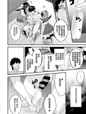 [むしゃぶる (武者サブ)] 交換留学生 1~2[中国翻訳][葱鱼个人汉化][DL版]_008