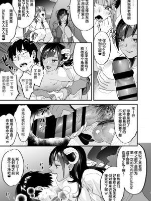 [むしゃぶる (武者サブ)] 交換留学生 1~2[中国翻訳][葱鱼个人汉化][DL版]_009