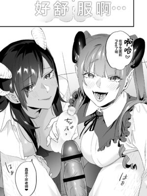 [むしゃぶる (武者サブ)] 交換留学生 1~2[中国翻訳][葱鱼个人汉化][DL版]_011