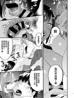 [むしゃぶる (武者サブ)] 交換留学生 1~2[中国翻訳][葱鱼个人汉化][DL版]_013